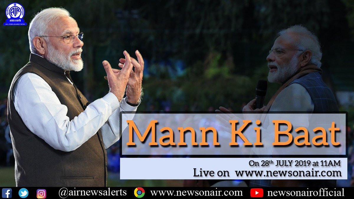 PM Modi to share his thoughts in Mann Ki Baat on July 28