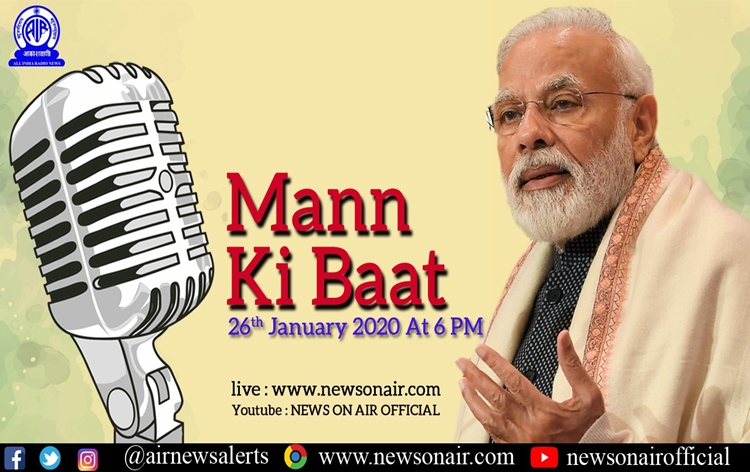 PM to share his thoughts in Mann Ki Baat Programme on All India Radio at 6 PM today